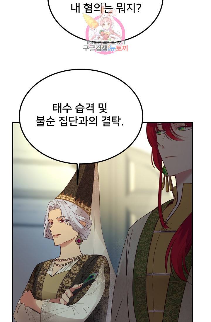 램프의 아미나 71화 69