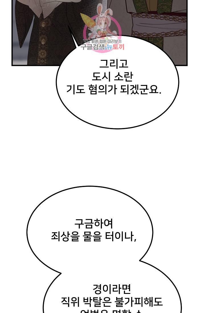 램프의 아미나 71화 70