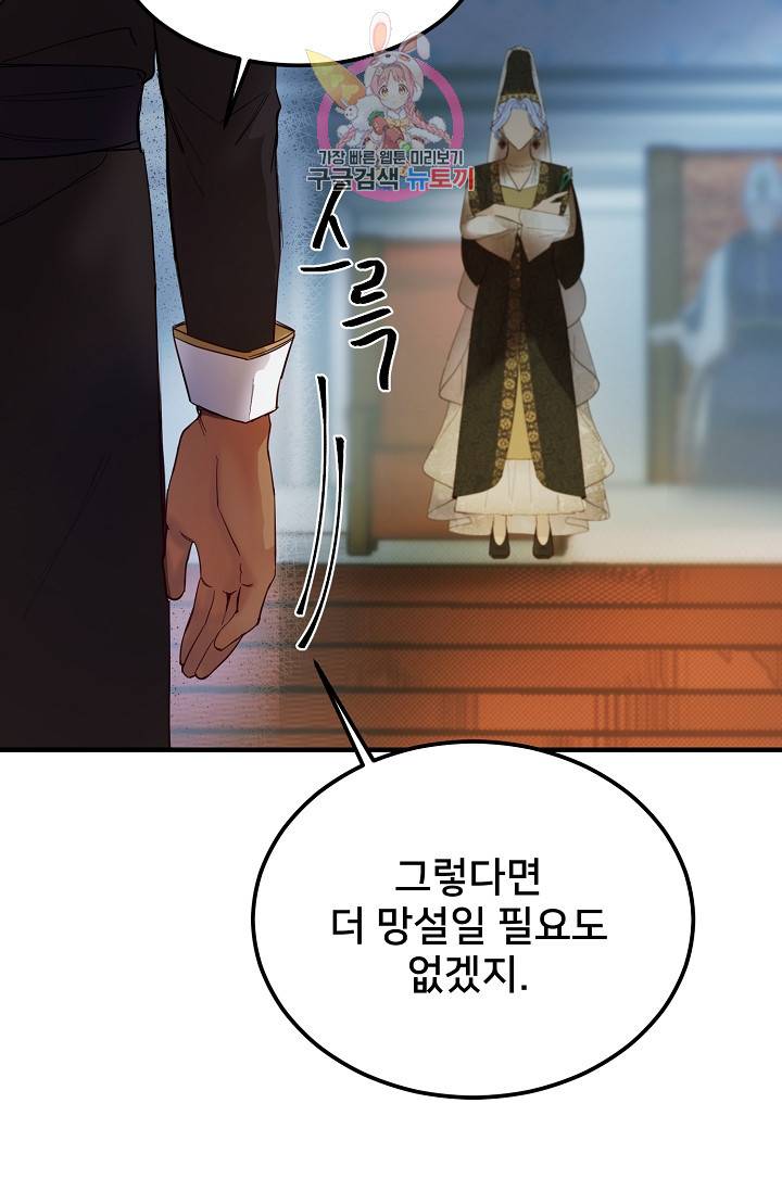 램프의 아미나 71화 73