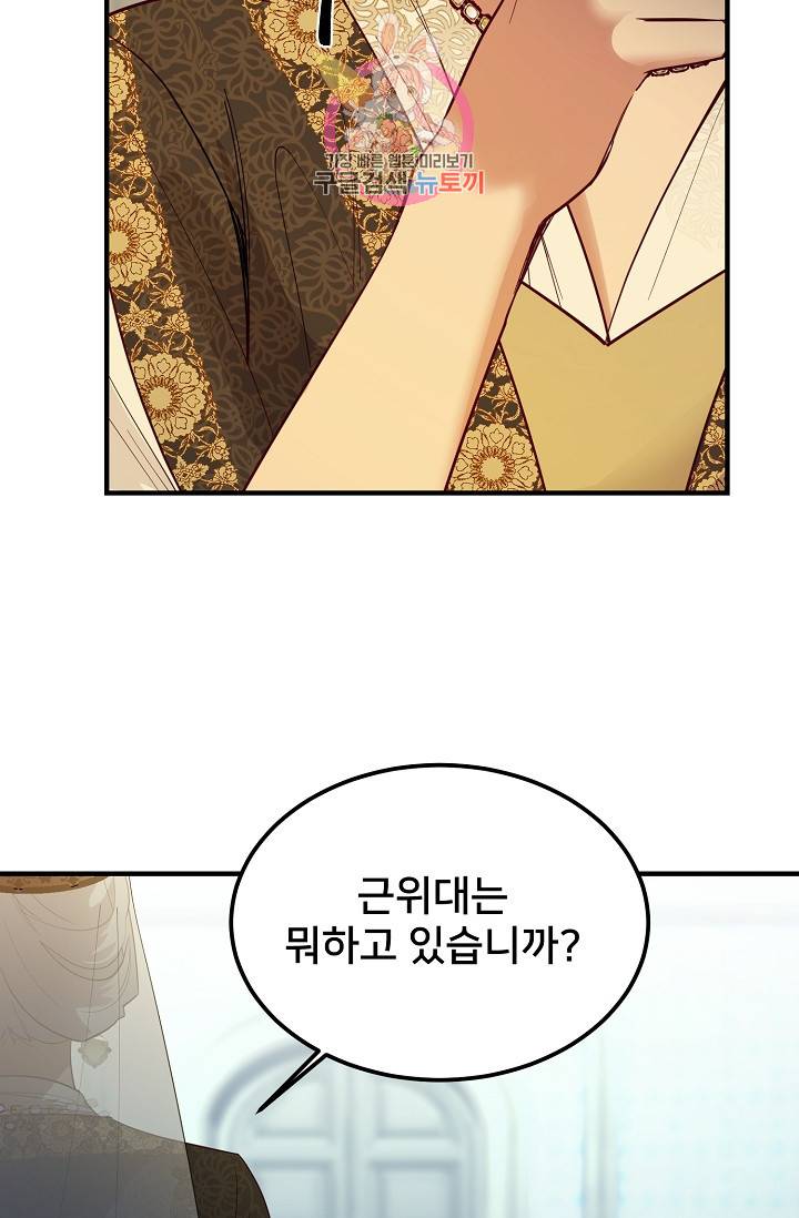램프의 아미나 71화 75