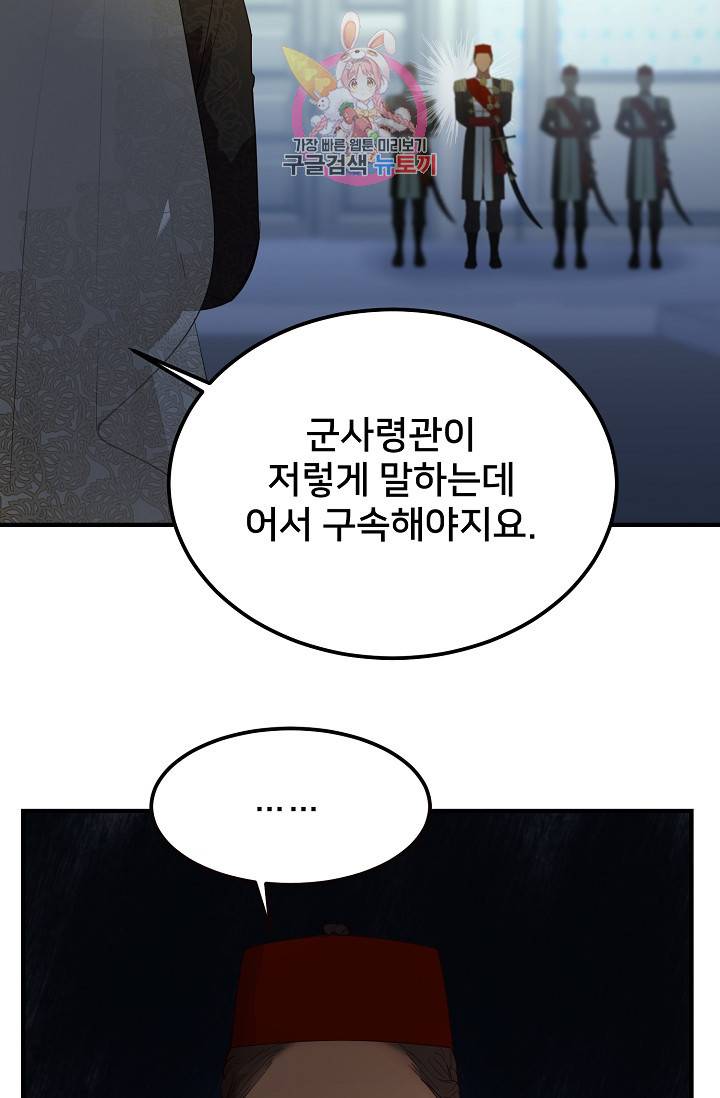 램프의 아미나 71화 76