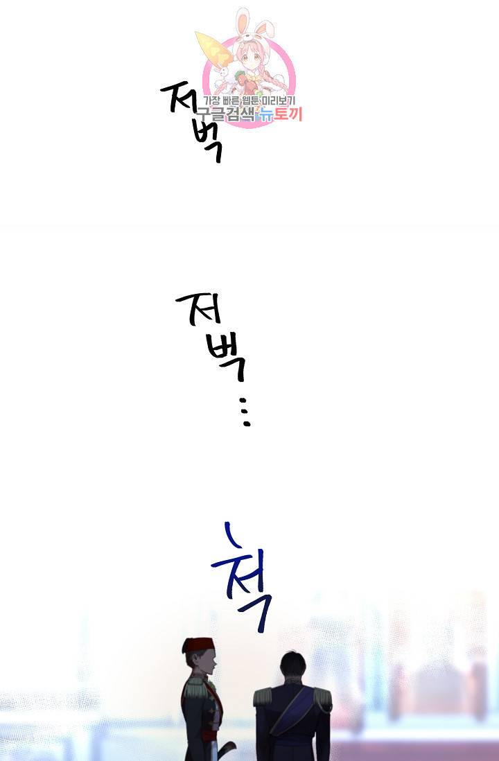 램프의 아미나 71화 79