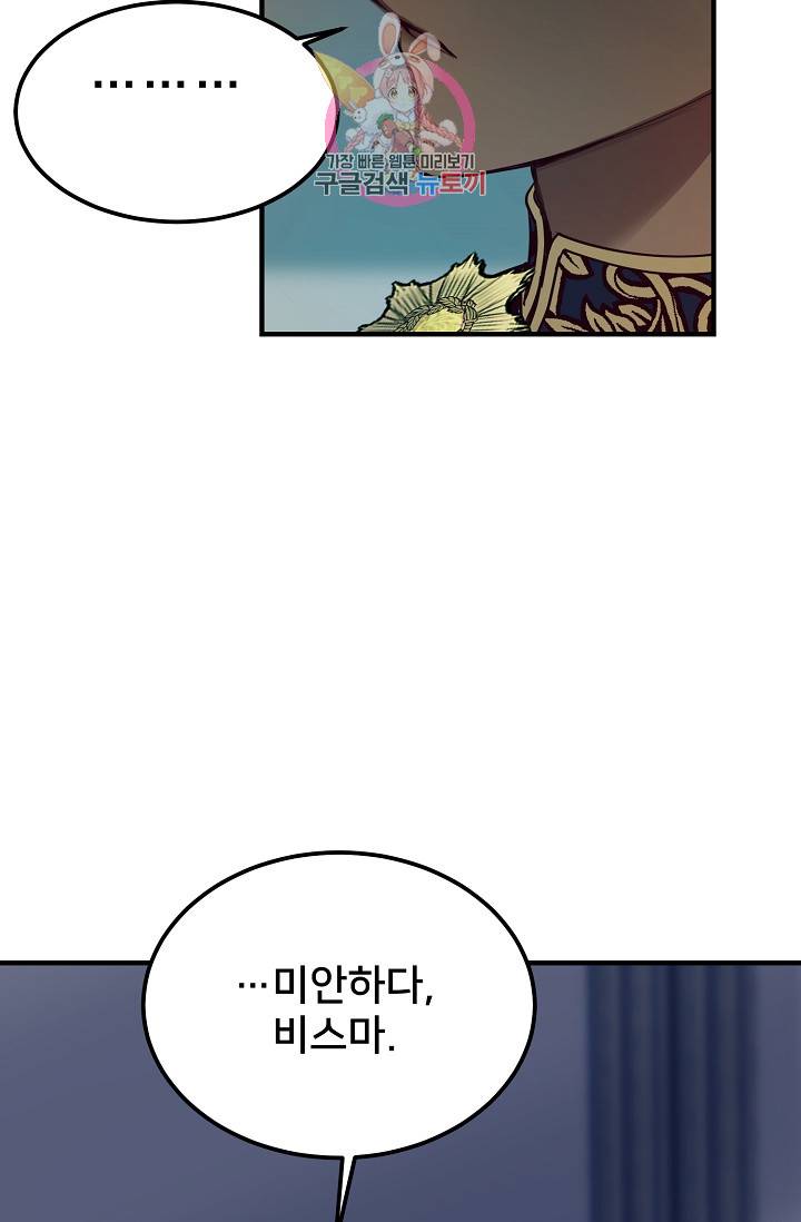 램프의 아미나 71화 82