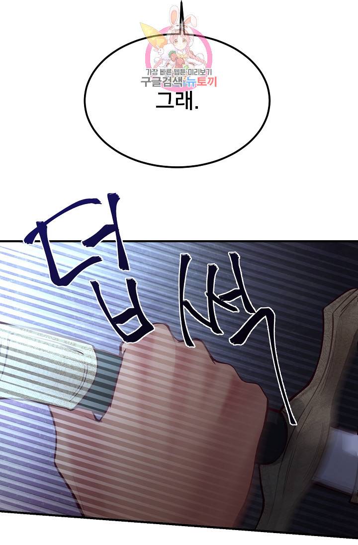 램프의 아미나 71화 85