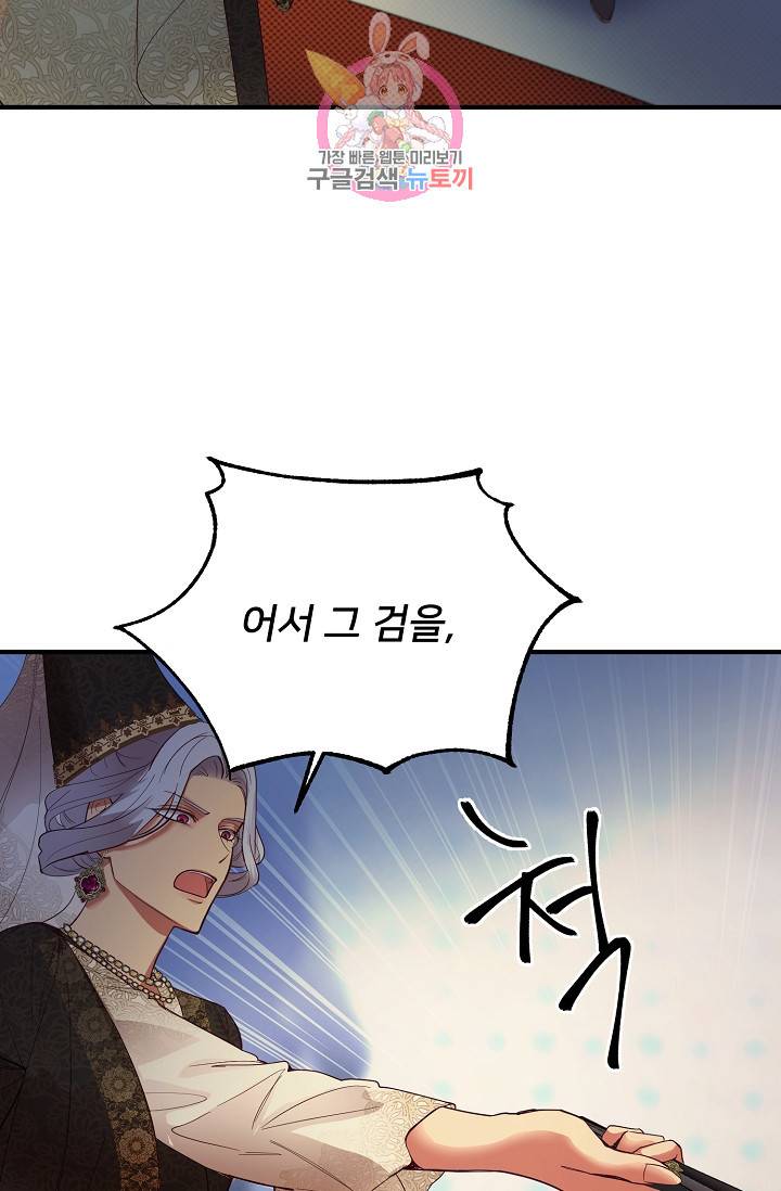 램프의 아미나 71화 93