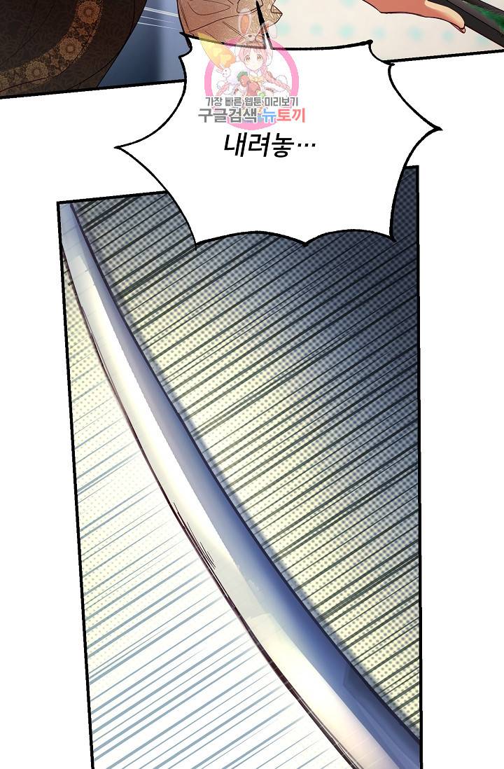 램프의 아미나 71화 94