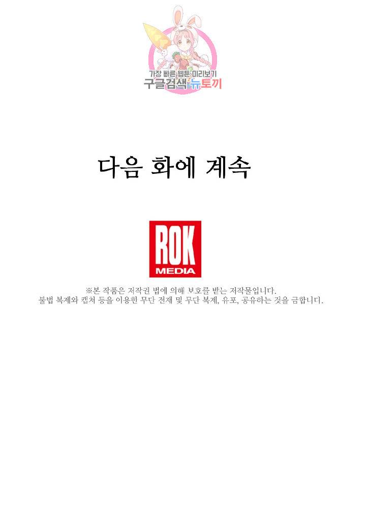 램프의 아미나 71화 102