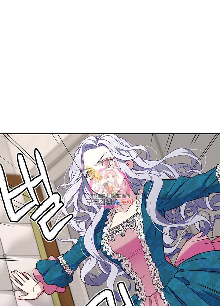 계모인데, 딸이 너무 귀여워 5화 1