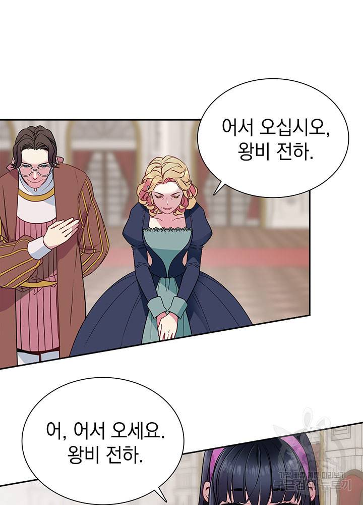 계모인데, 딸이 너무 귀여워 5화 3