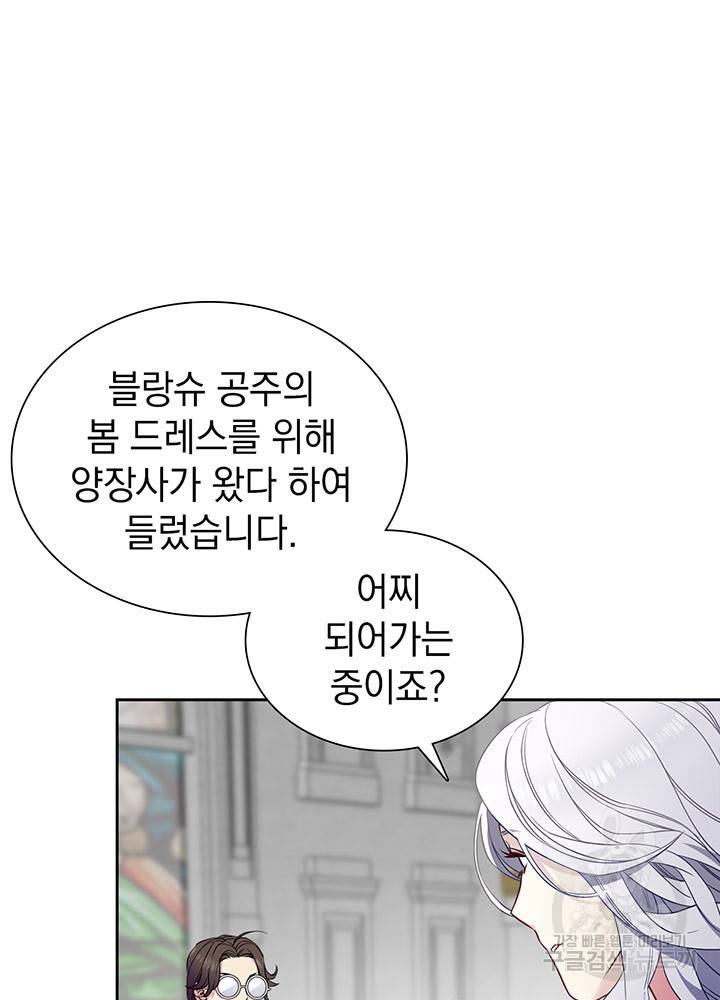 계모인데, 딸이 너무 귀여워 5화 8