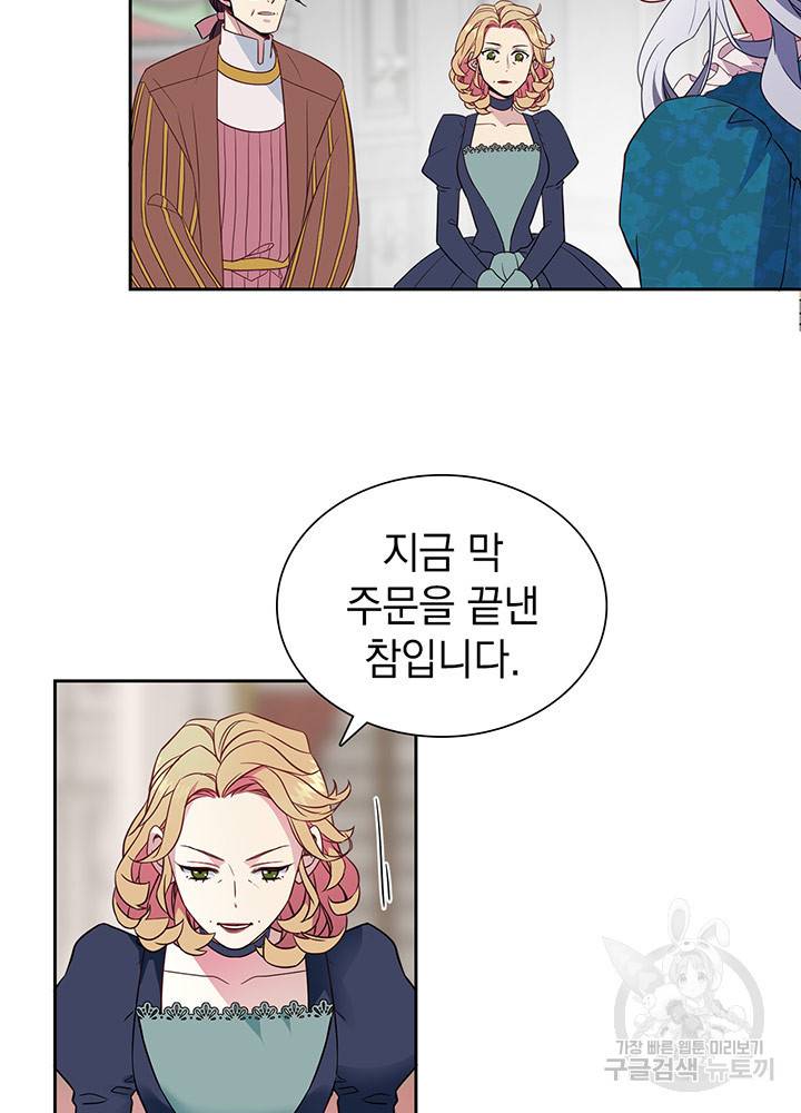 계모인데, 딸이 너무 귀여워 5화 9