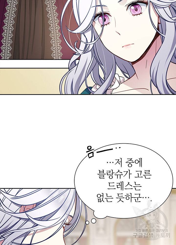 계모인데, 딸이 너무 귀여워 5화 12