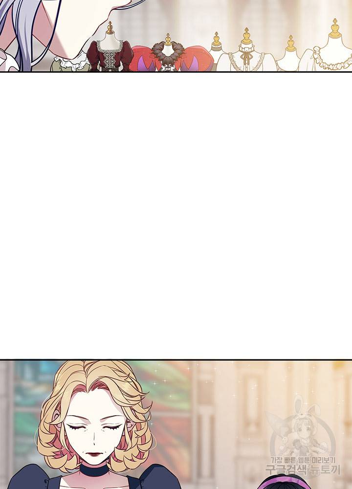 계모인데, 딸이 너무 귀여워 5화 13