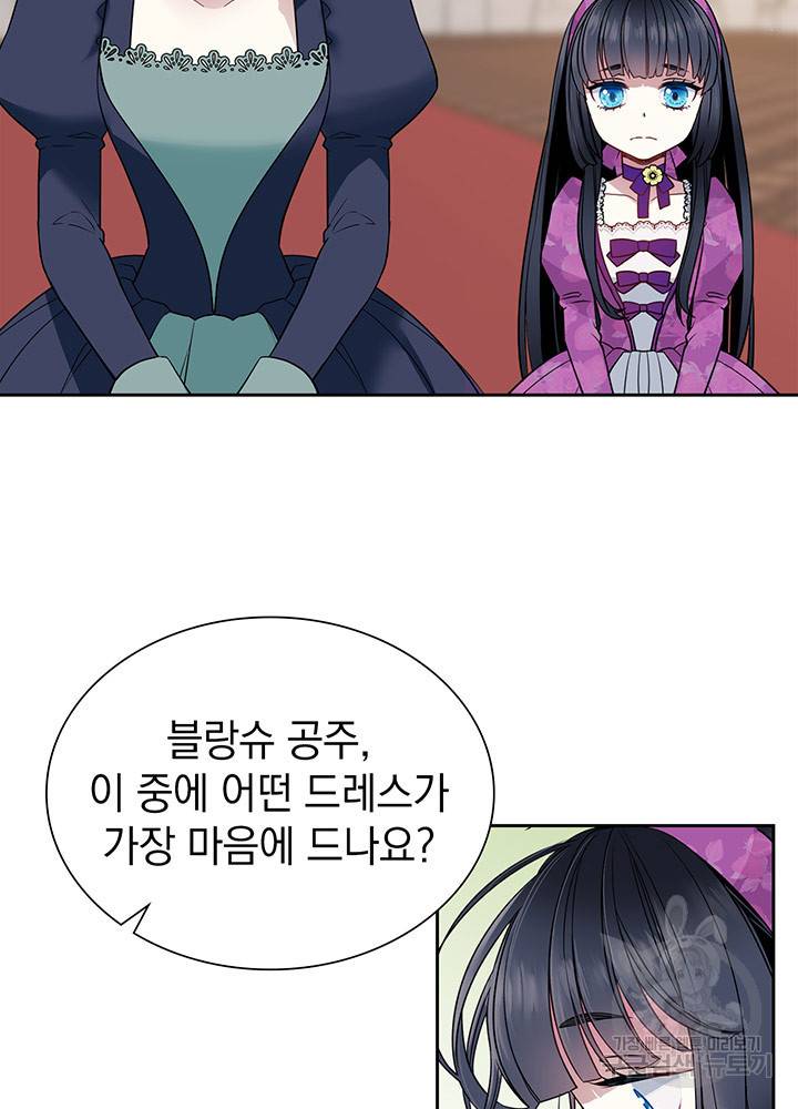 계모인데, 딸이 너무 귀여워 5화 14