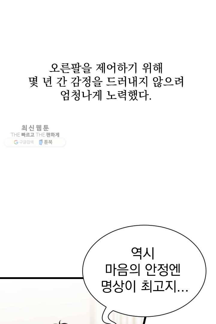 급식퇴마사 5화 1