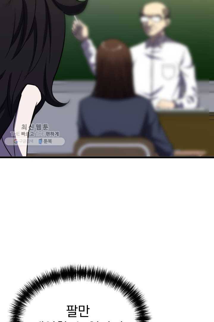 급식퇴마사 5화 5