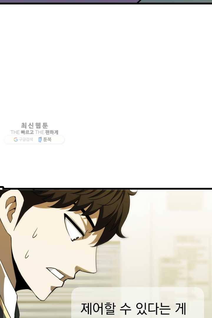 급식퇴마사 5화 7