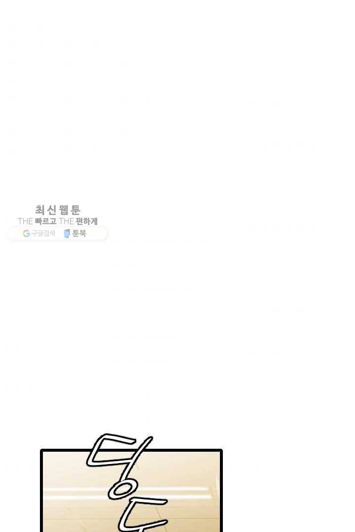 급식퇴마사 5화 9