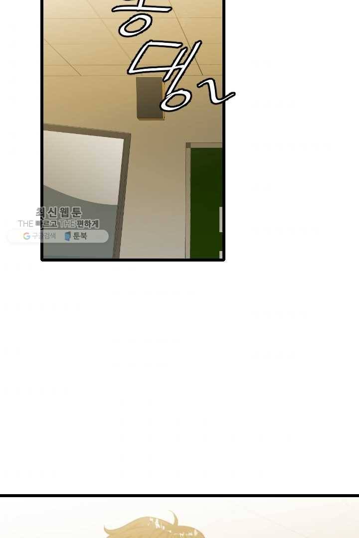 급식퇴마사 5화 10