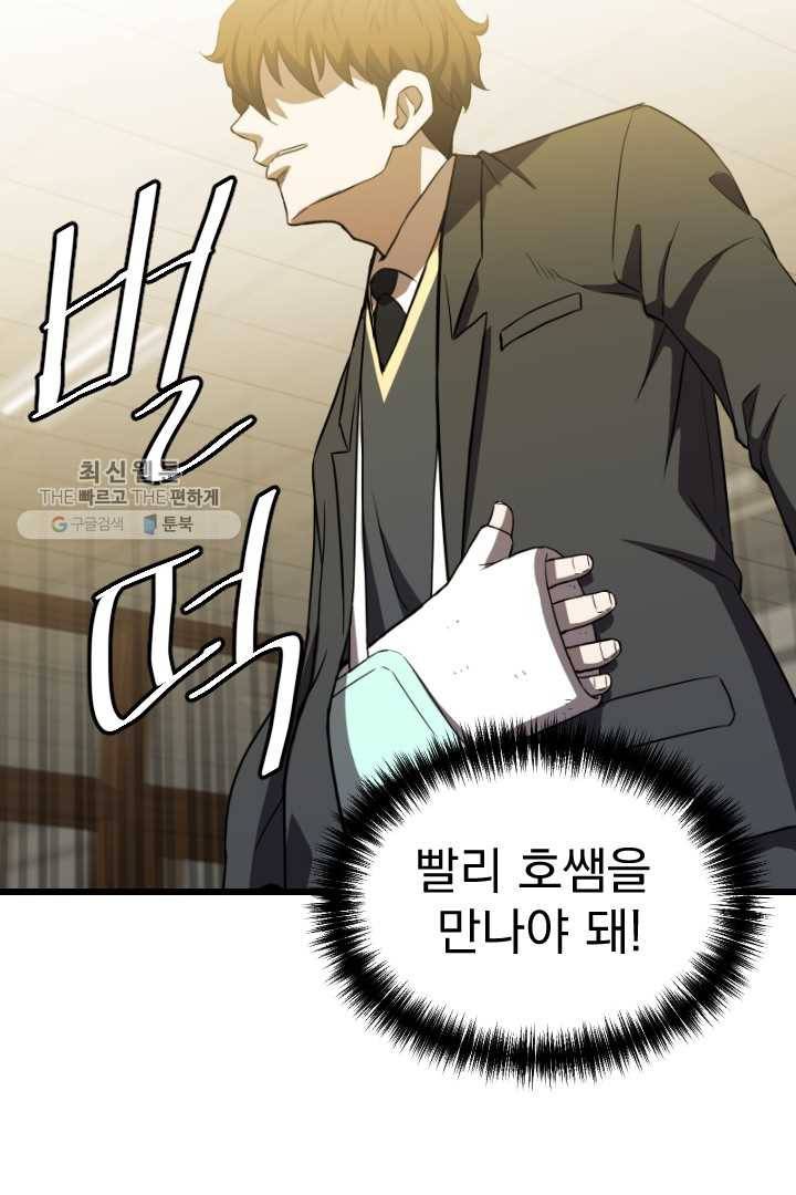 급식퇴마사 5화 11