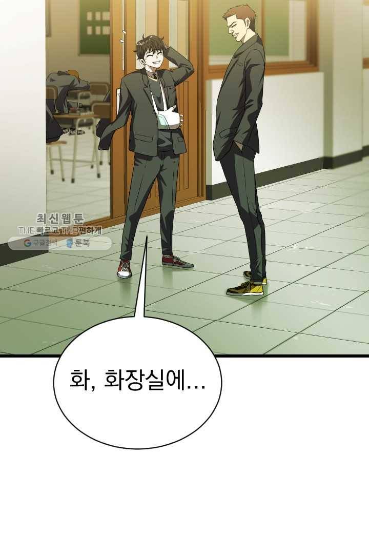 급식퇴마사 5화 14