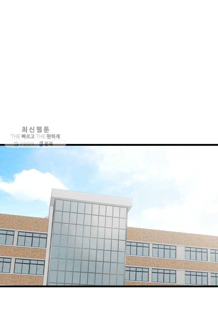 급식퇴마사 5화 16