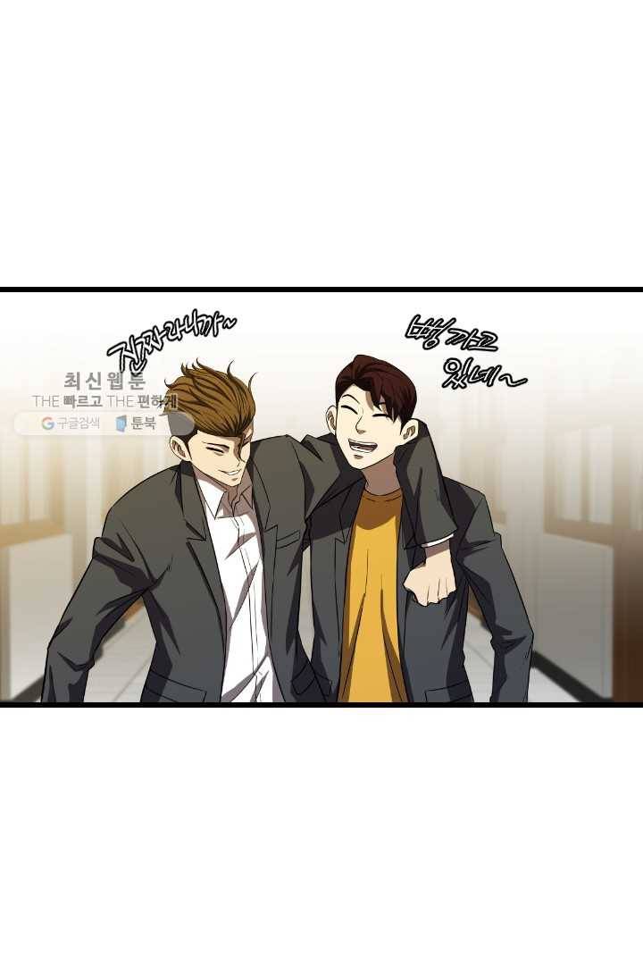 급식퇴마사 5화 17