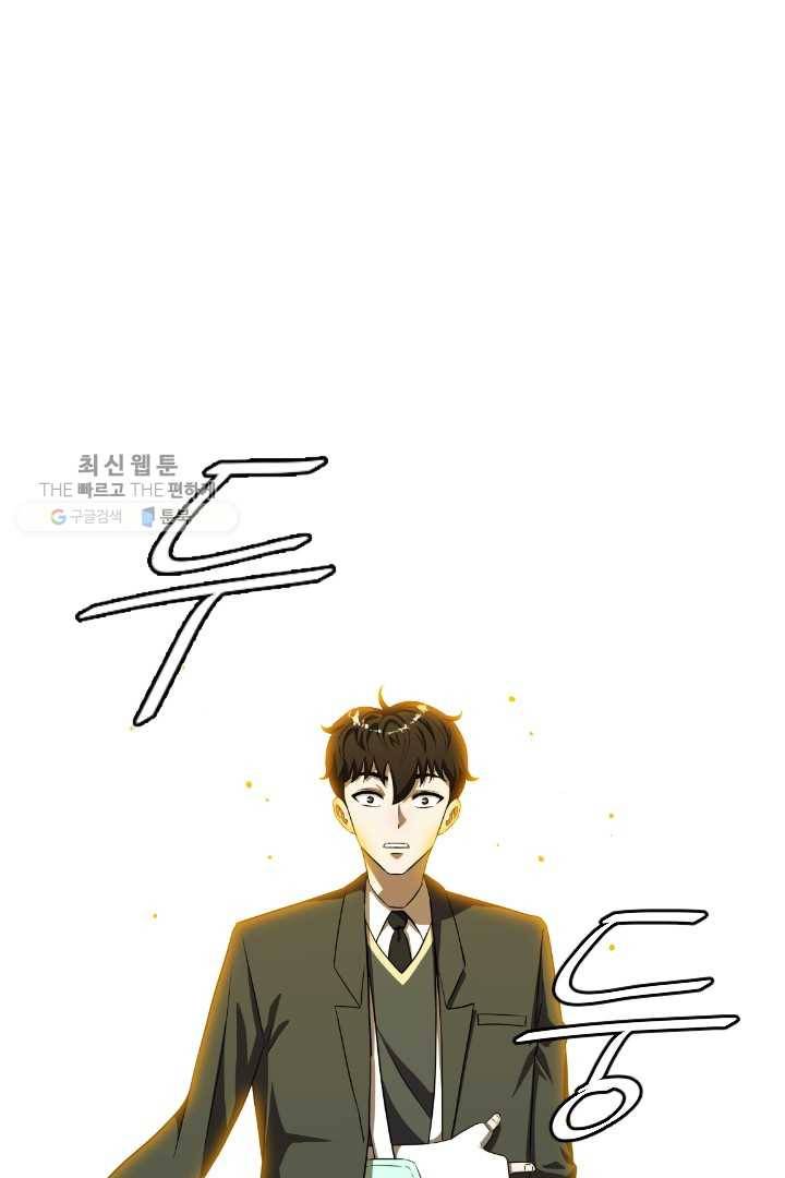 급식퇴마사 5화 20