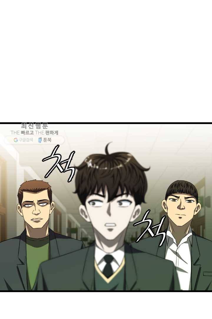 급식퇴마사 5화 22