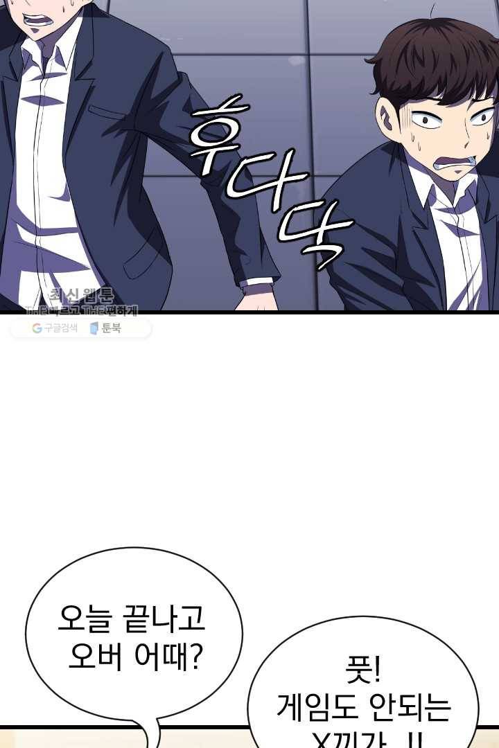 급식퇴마사 5화 31