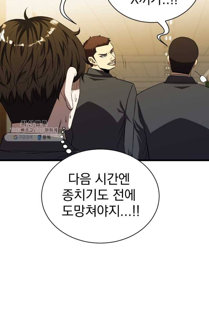 급식퇴마사 5화 32