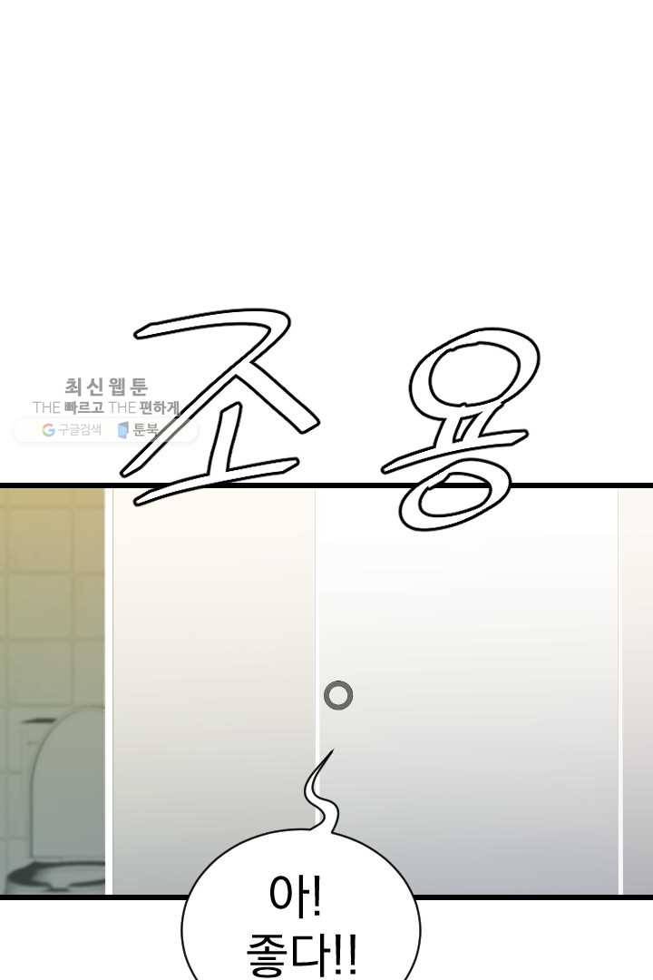 급식퇴마사 5화 33