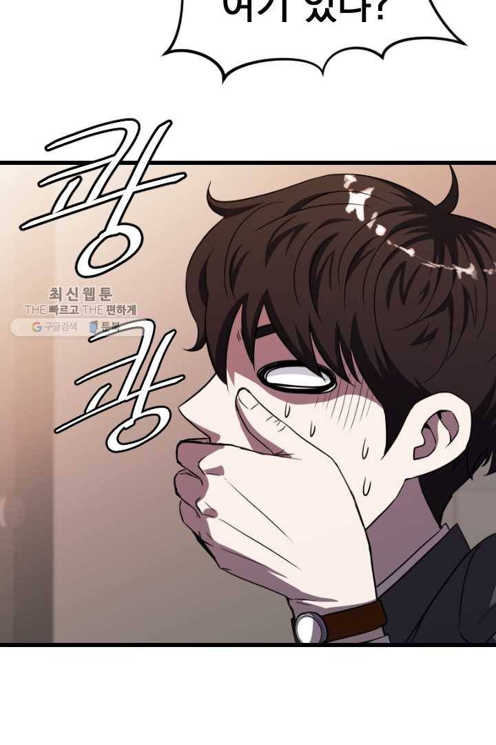 급식퇴마사 5화 37