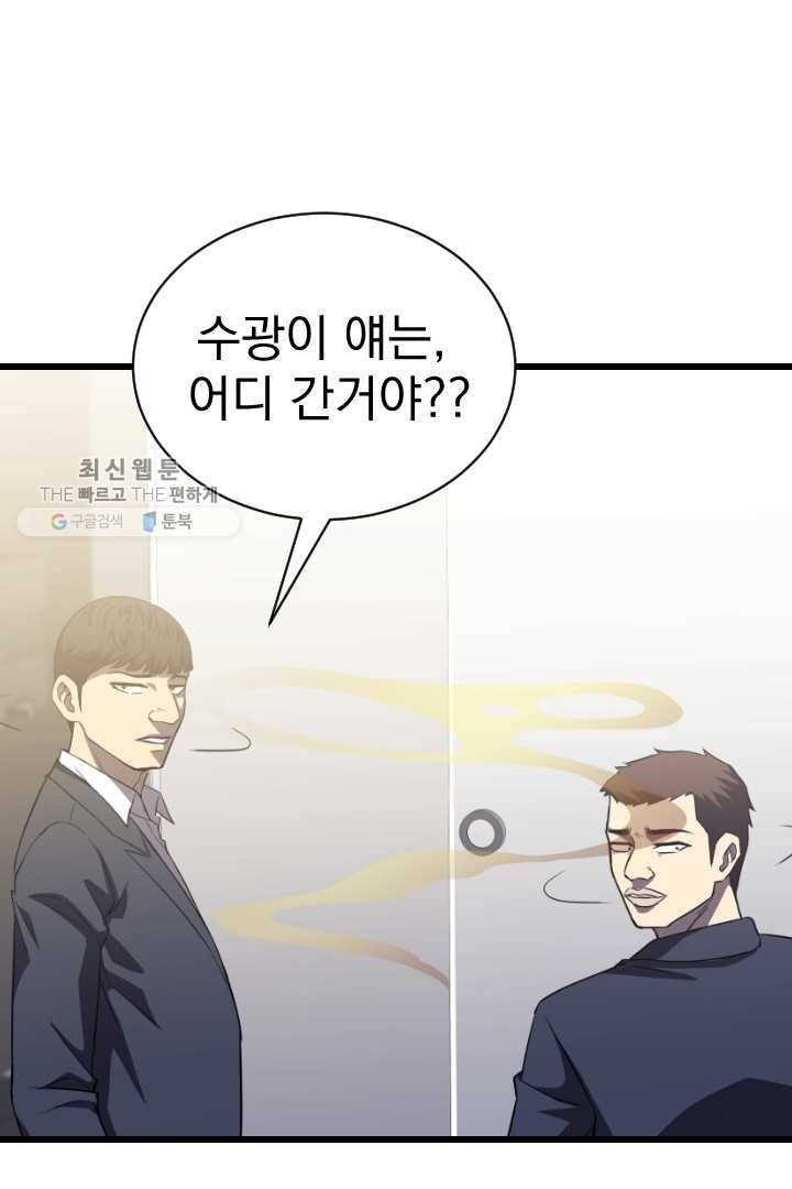 급식퇴마사 5화 41