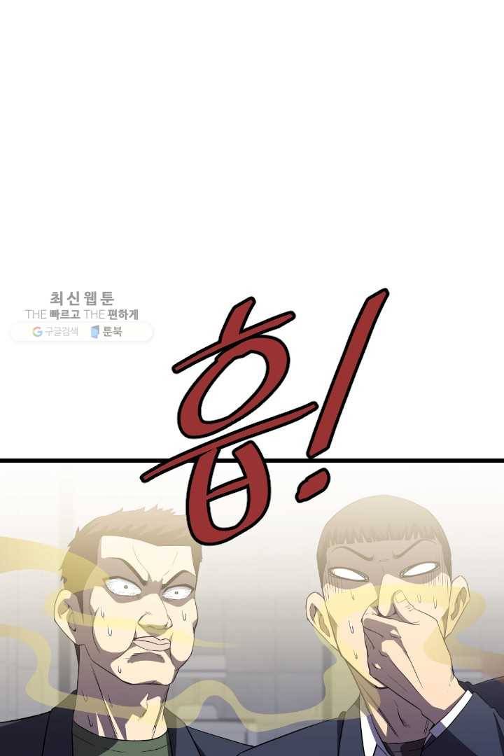 급식퇴마사 5화 42