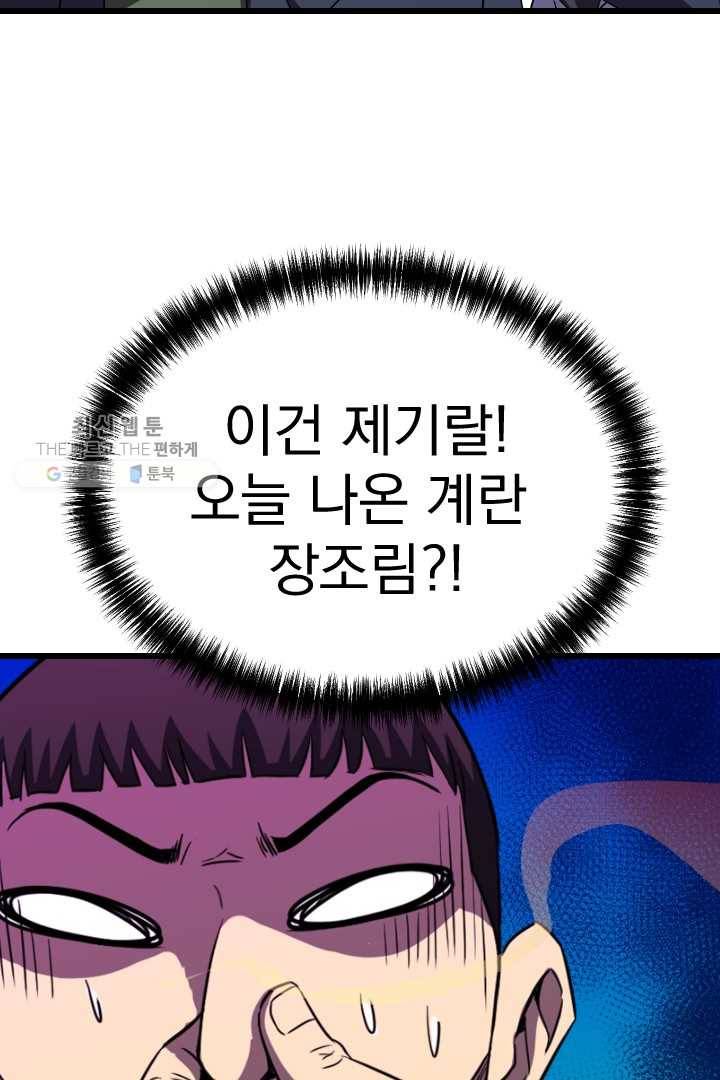 급식퇴마사 5화 43