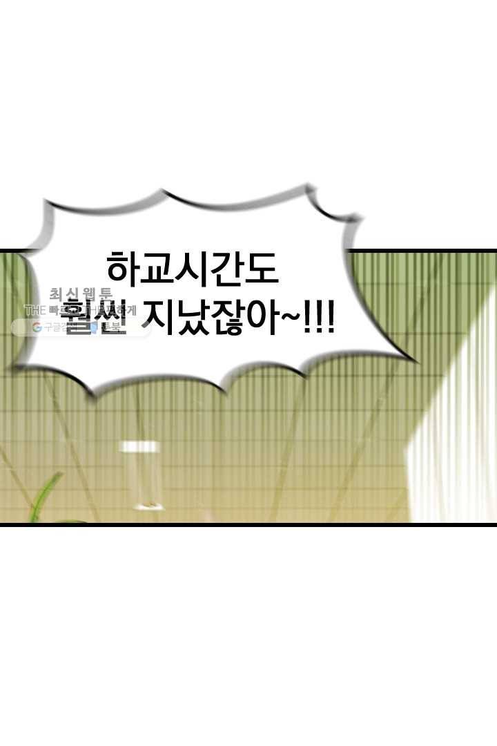 급식퇴마사 5화 65