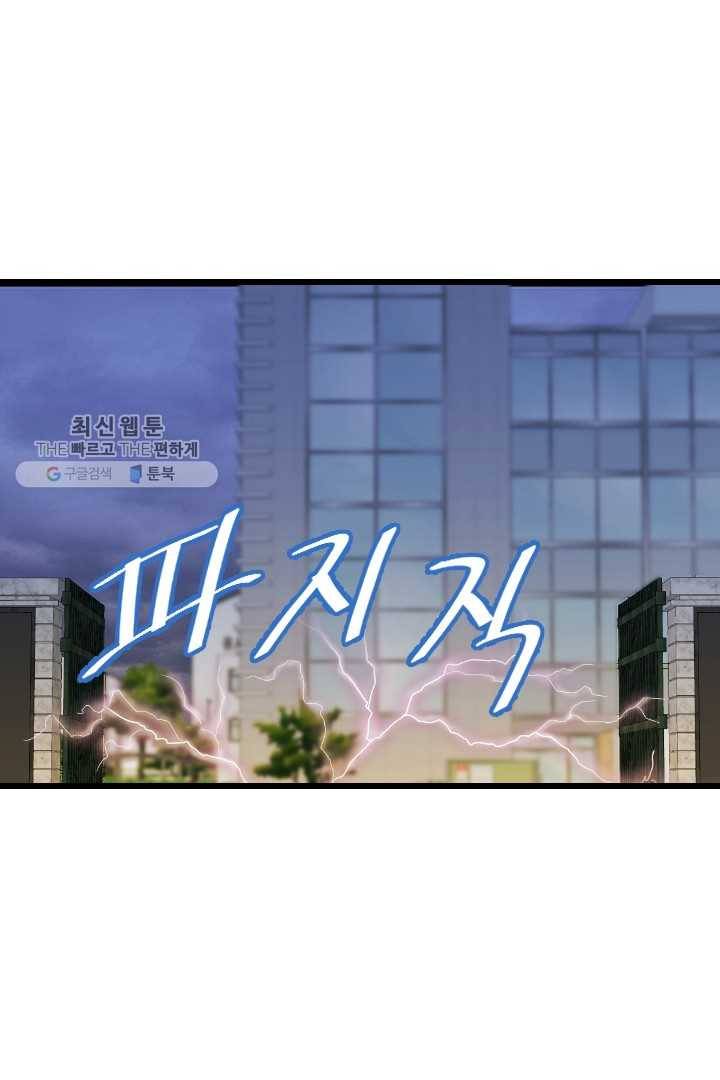급식퇴마사 5화 66
