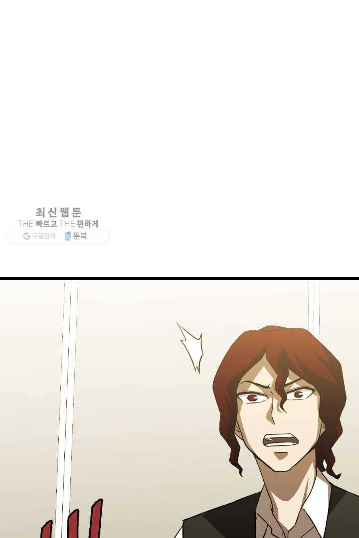 급식퇴마사 5화 67