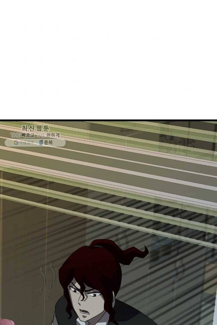급식퇴마사 5화 69