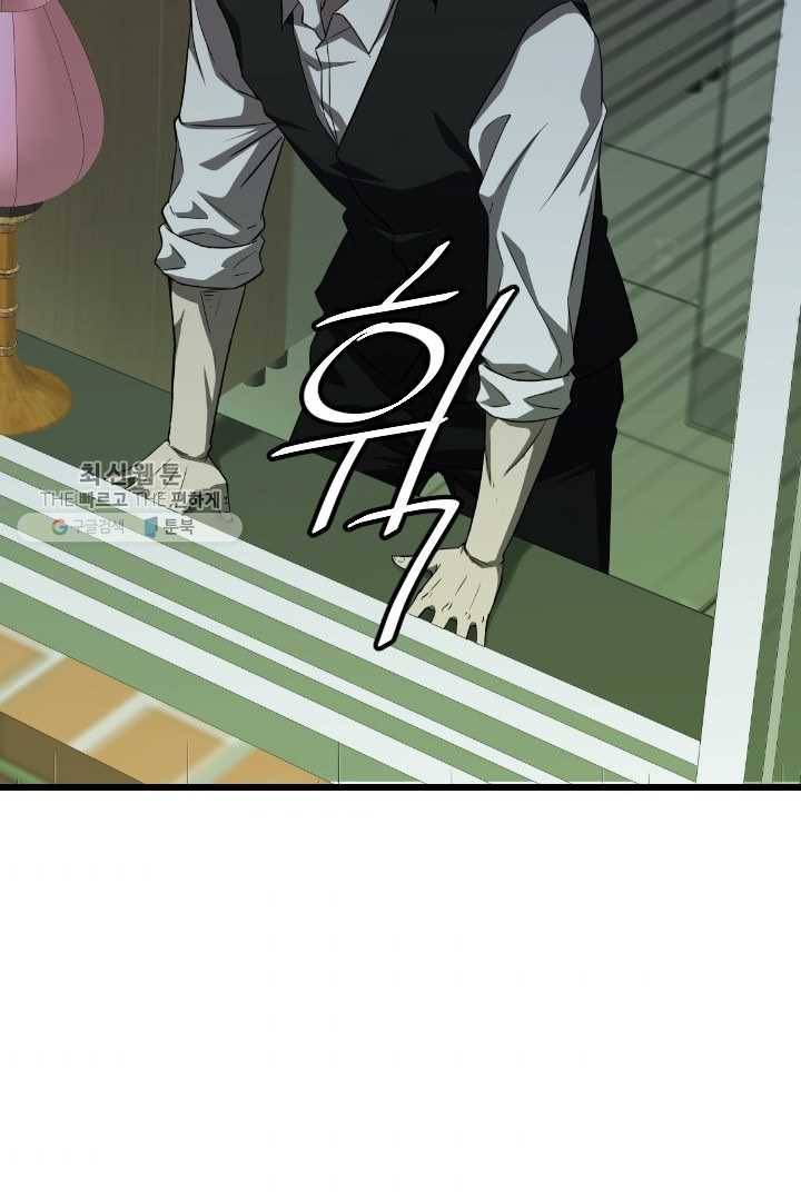 급식퇴마사 5화 70