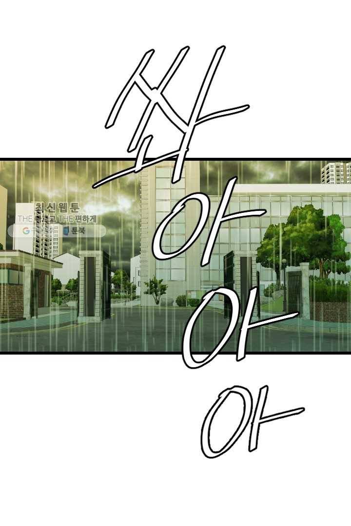급식퇴마사 5화 76