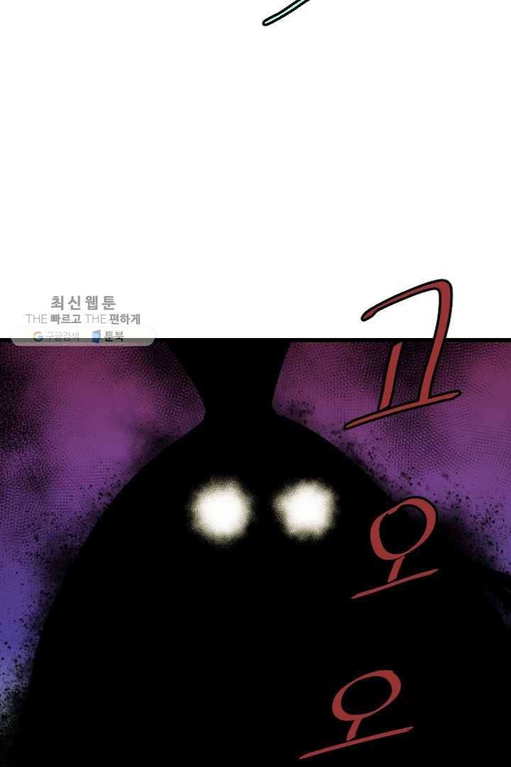 급식퇴마사 5화 78
