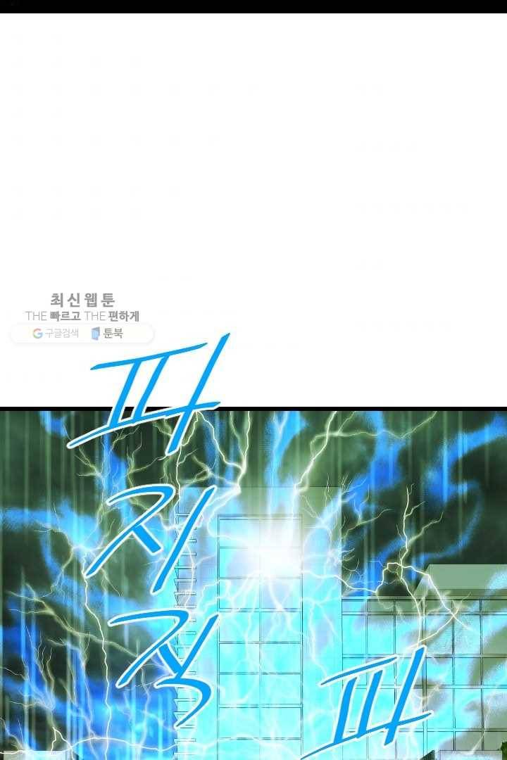 급식퇴마사 5화 79