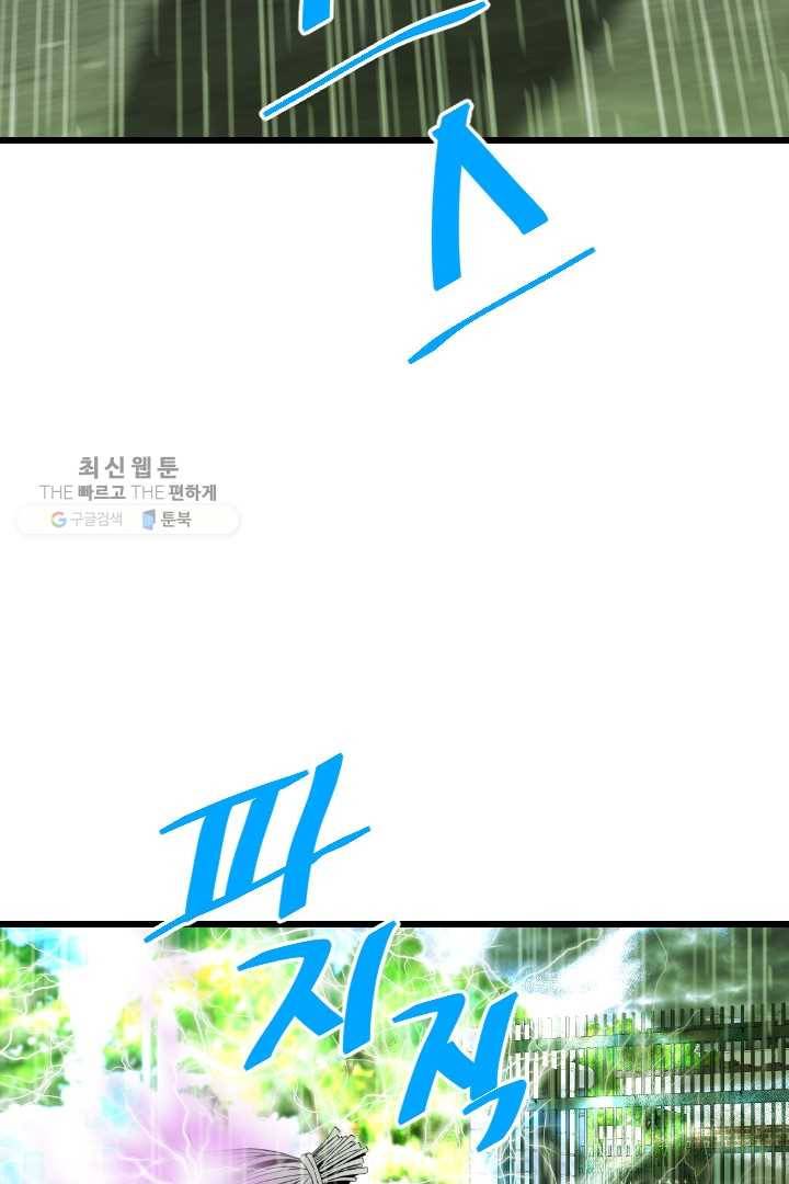 급식퇴마사 5화 82
