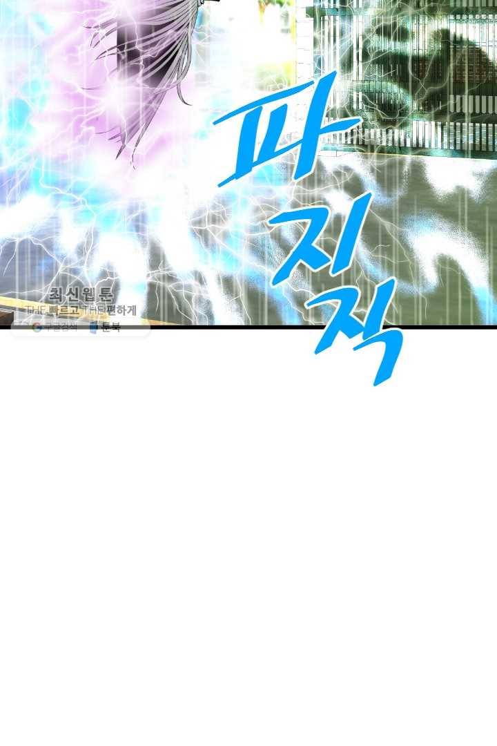 급식퇴마사 5화 83