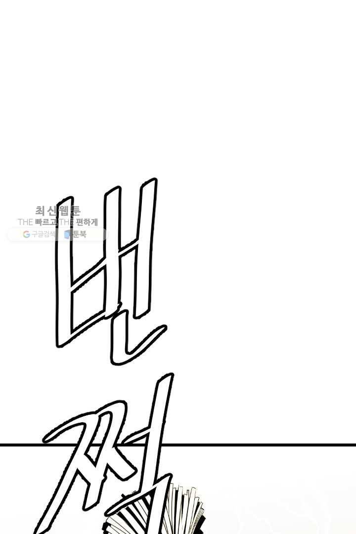 급식퇴마사 5화 85