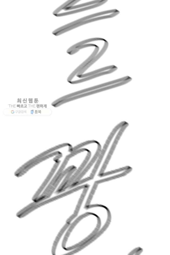 급식퇴마사 5화 87