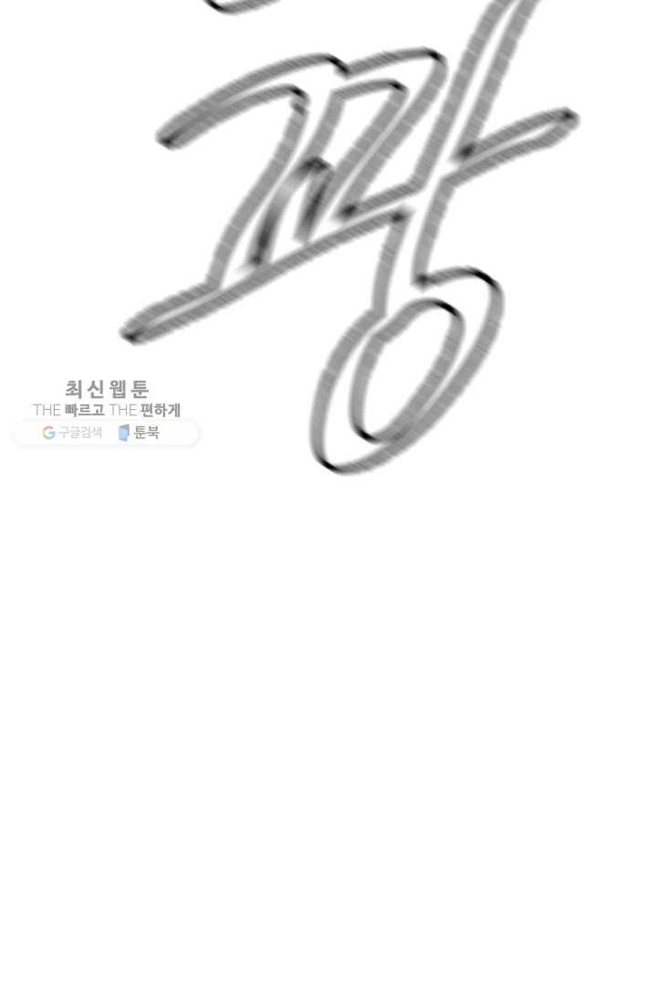 급식퇴마사 5화 88