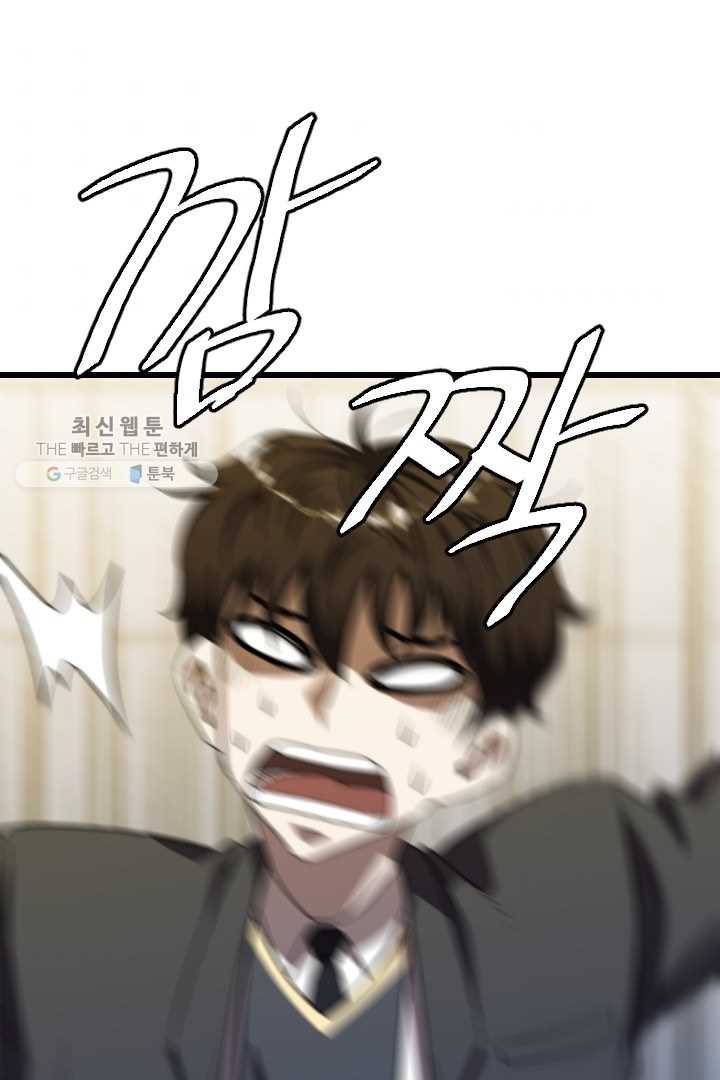 급식퇴마사 5화 89